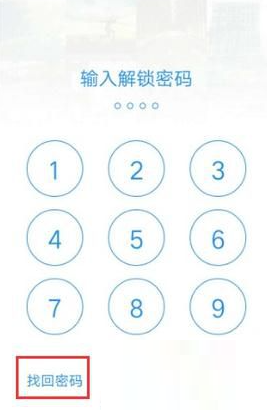 时光相册怎么登录加密相册？时光相册登录加密相册的方法截图