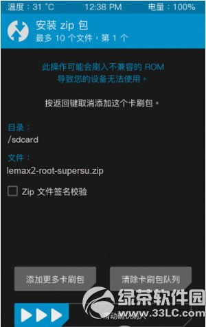 乐视max2怎么root  乐视max2权限root卡刷流程