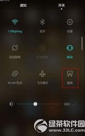 华为荣耀v8怎么截图 华为荣耀v8截屏方法大全