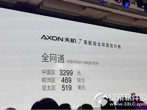 中兴axon天机7价格 中兴axon天机7报价多少钱