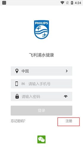 飞利浦水健康APP