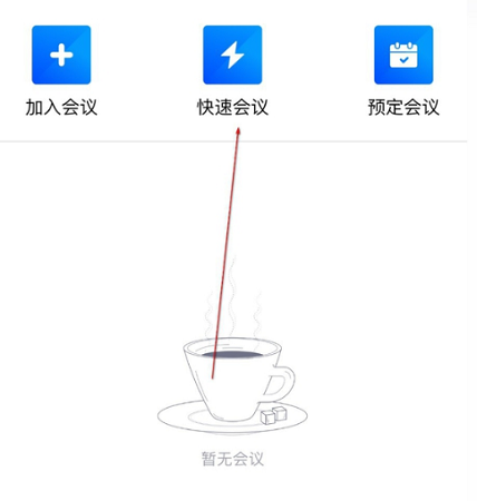 腾讯会议怎么同时视频和分享屏幕?腾讯会议同时视频和分享屏幕的方法