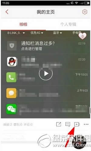 啪啪音乐圈怎么添加音乐 啪啪音乐圈添加音乐教程