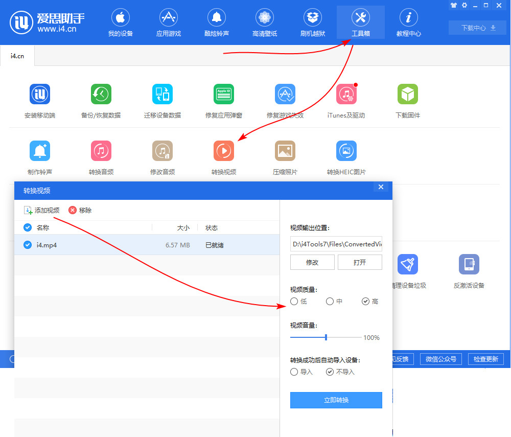 如何调整 iPhone  录屏视频方向、去除顶部红条？