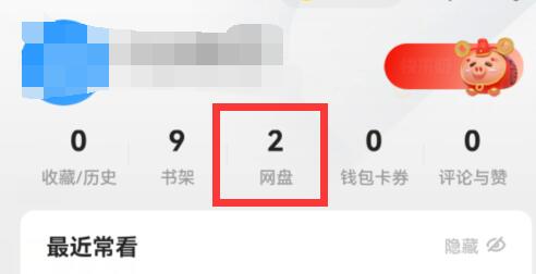 UC浏览器文件怎么上传网盘？UC浏览器文件上传网盘的方法截图