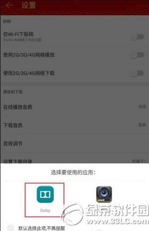 乐视手机2杜比音效设置图文教程 乐视手机2杜比音效怎么打开