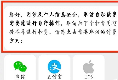 UC浏览器如何取消会员自动续费？UC浏览器取消会员自动续费的方法截图