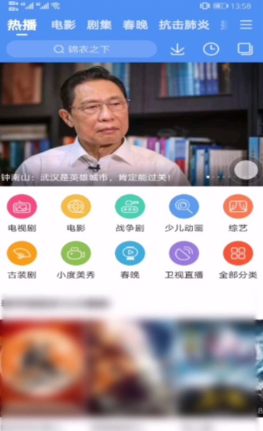 百搜视频如何投影？百搜视频投影教程截图