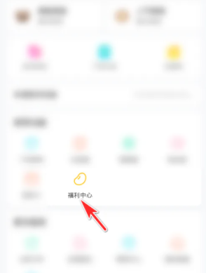 皮皮陪玩APP怎么开启签到提醒 不错过每一次签到任务