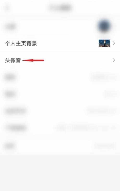 猫耳fm怎么设置头像音？猫耳fm设置头像音方法截图