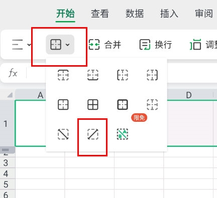 WPS手机版表格怎么怎么设置对角线