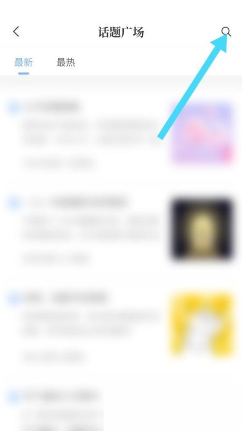 句子控怎么搜索话题？句子控搜索话题教程截图