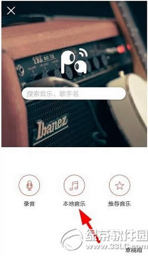啪啪音乐圈怎么导入本地音乐 啪啪音乐圈导入本地音乐教程