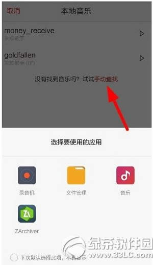 啪啪音乐圈怎么发布消息 啪啪音乐圈发起聊天方法流程