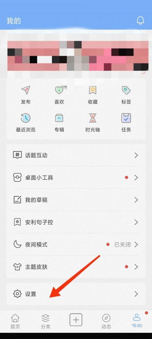 句子控怎么退出登录？句子控退出登录教程截图