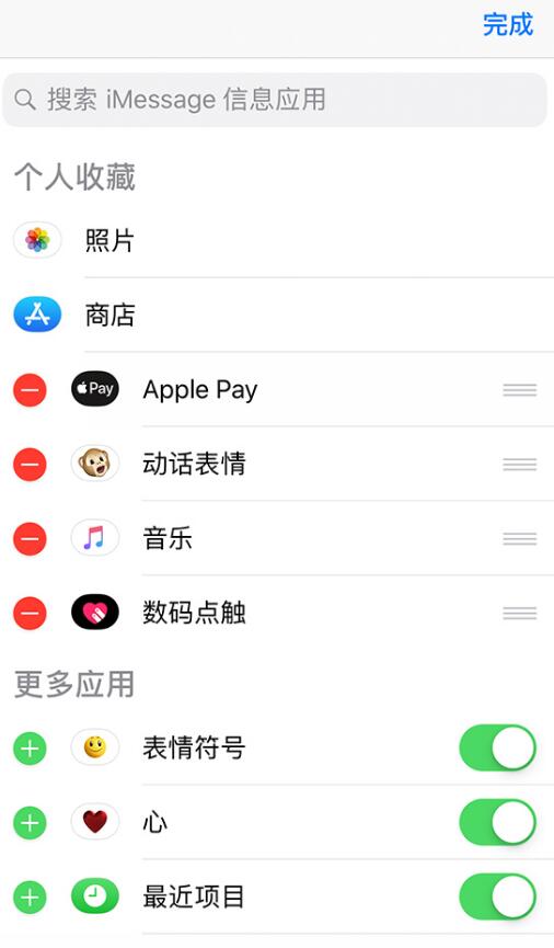 如何在 iMessage  信息中加入可爱的贴纸和表情？