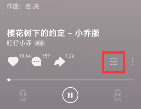 汽水音乐怎么切换下一首？汽水音乐切换下一首的方法截图