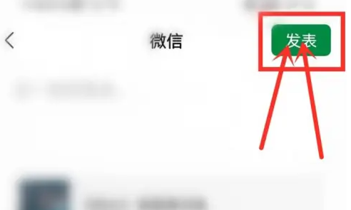 汽水音乐歌曲怎么分享到微信朋友圈？汽水音乐歌曲分享到微信朋友圈的方法截图