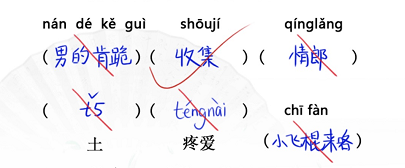 汉字找茬王开学考试通关攻略2