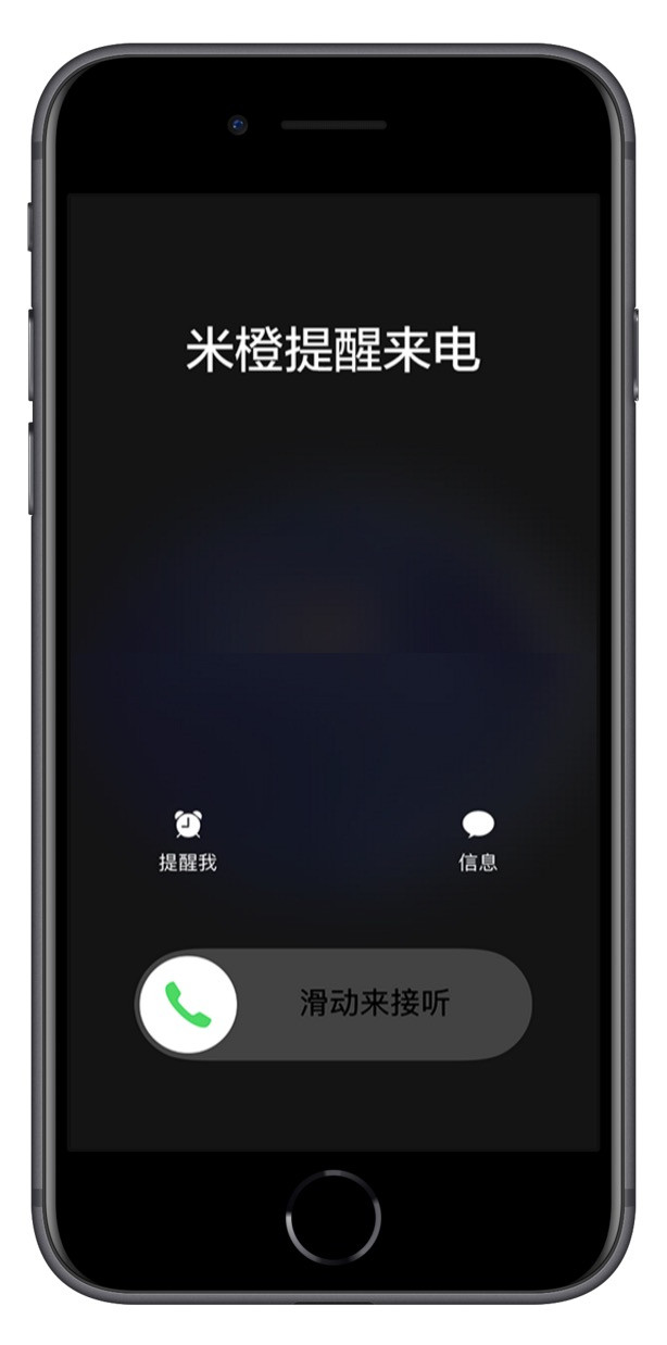 iPhone  虚拟来电，年底应酬必备技能