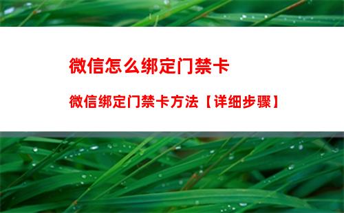 企业微信怎么登陆 微信企业版创建企业登陆方法