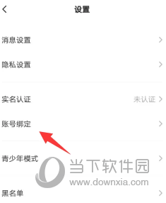 皮皮陪玩APP怎么绑定微信 账号关联方法