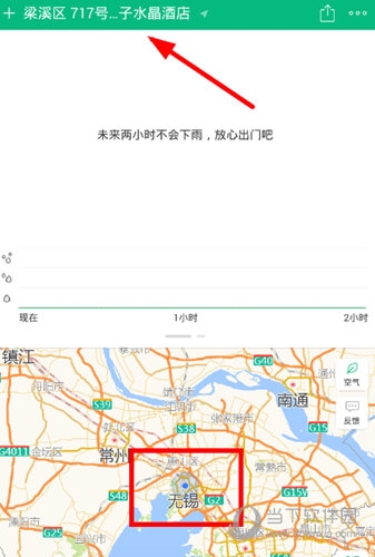 彩云天气怎么设置定位