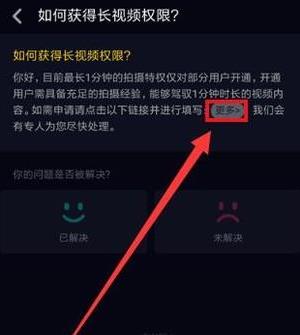 抖音怎么拍长视频？抖音拍长视频教程截图