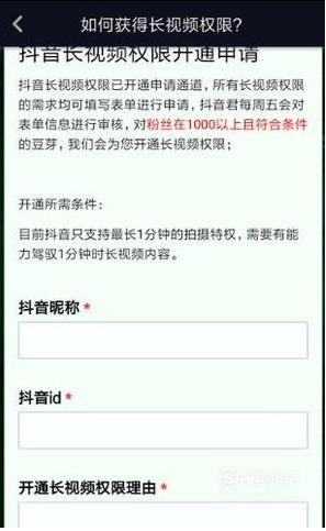 抖音怎么拍长视频？抖音拍长视频教程截图