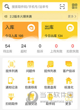 韵达超市APP