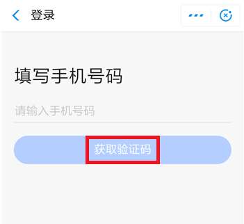 高德打车怎么用？高德打车的使用教程截图