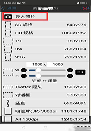 爱笔思画x怎么用？爱笔思画x使用教程截图