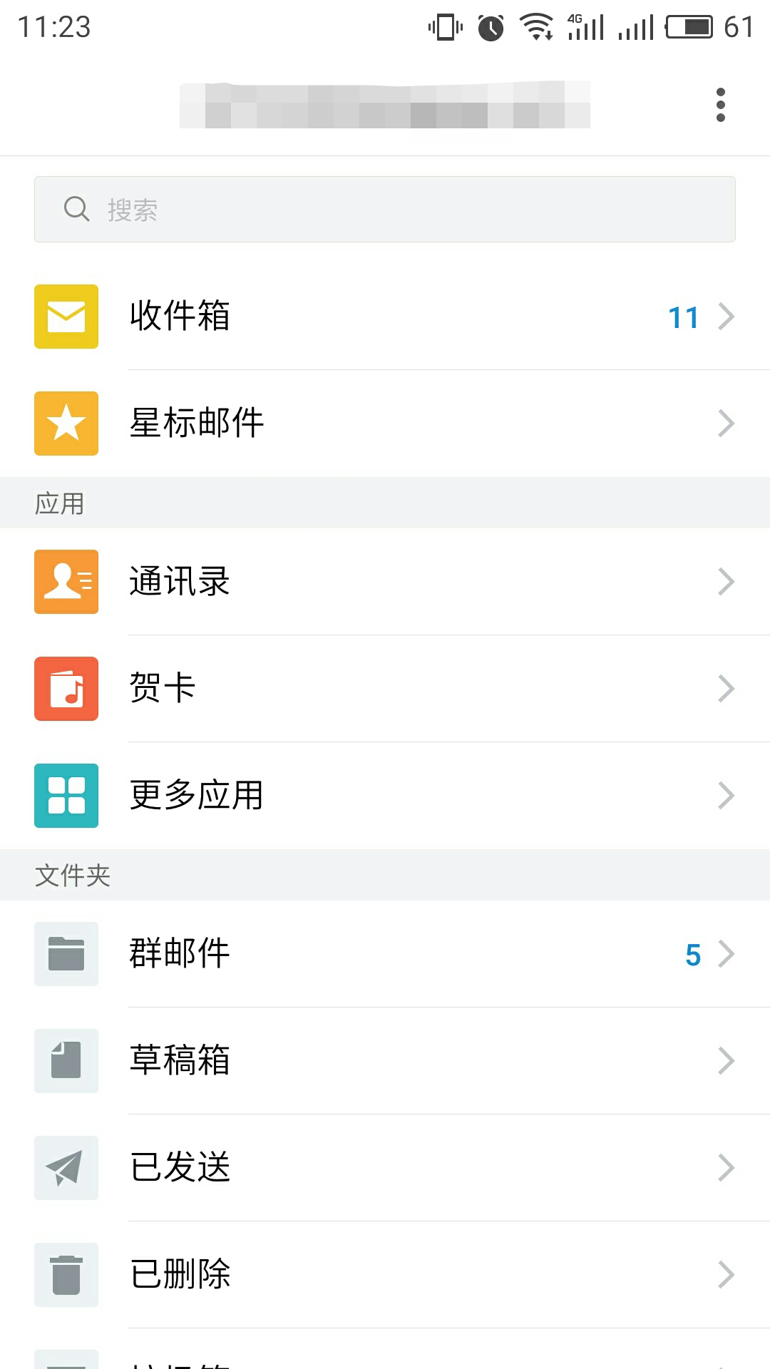 qq邮箱怎么用？qq邮箱的使用教程截图