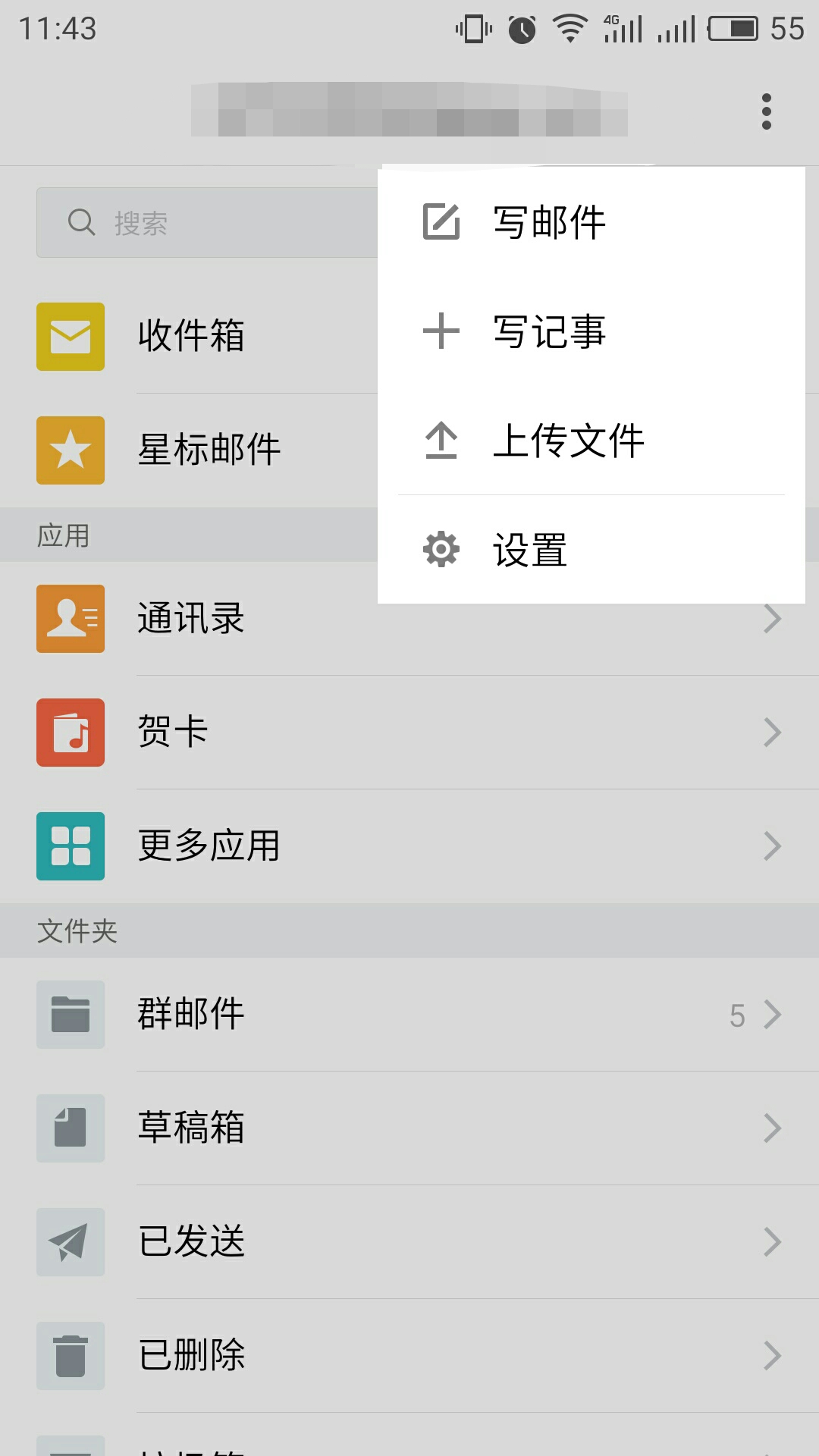 qq邮箱怎么用？qq邮箱的使用教程截图