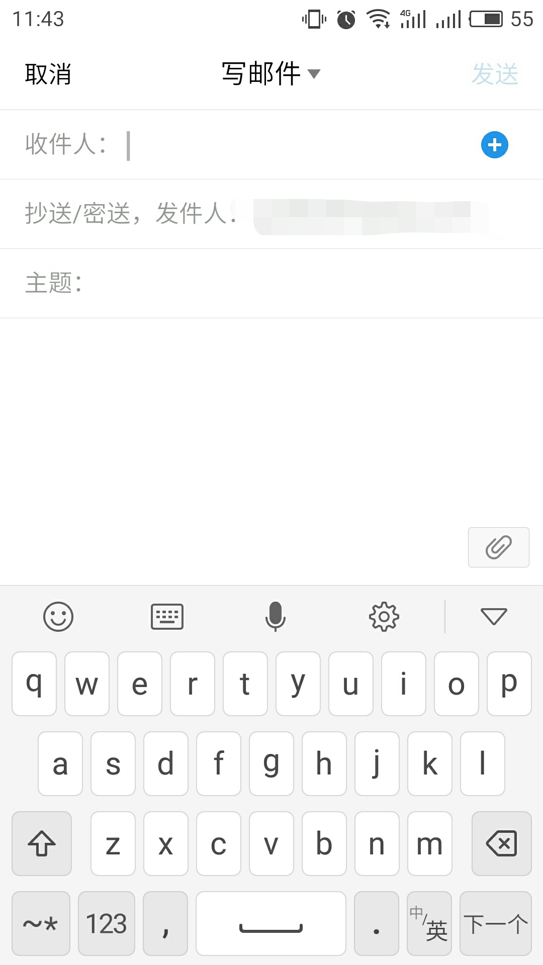 qq邮箱怎么用？qq邮箱的使用教程截图