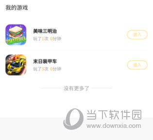 7k7k游戏盒APP