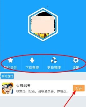 光环助手怎么用？光环助手使用教程截图