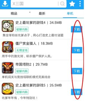 光环助手怎么用？光环助手使用教程截图