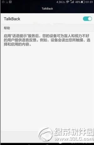 华为p9talkback怎么用 华为p9盲人模式使用图文教程