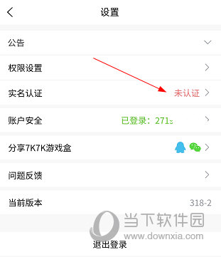 7k7k游戏盒APP