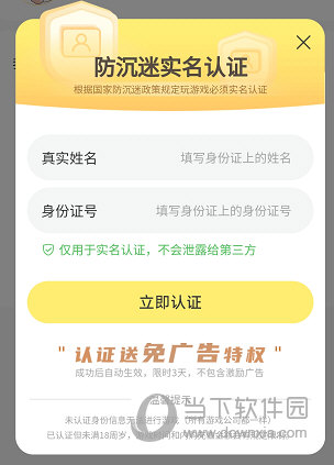 7k7k游戏盒APP