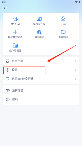 mx播放器怎么用？mx播放器的使用方法截图