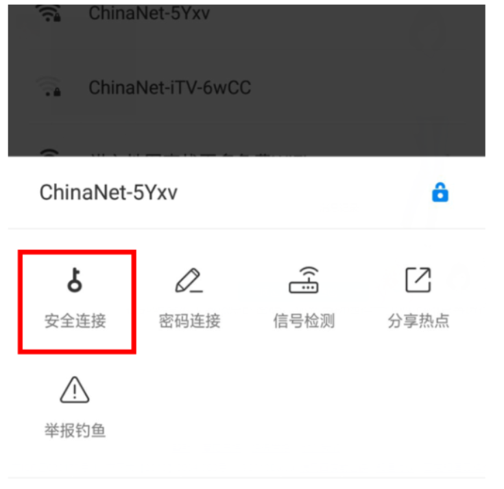 wifi万能钥匙怎么用？wifi万能钥匙的使用教程截图