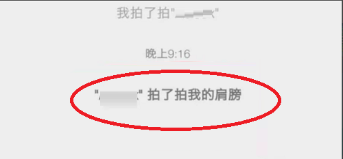 微信拍一拍怎么用？微信拍一拍的使用方法截图