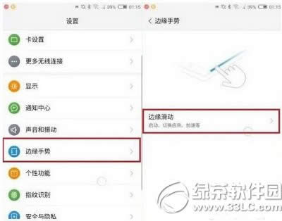 努比亚z11mini边缘手势怎么用 nubia  z11mini边缘手势使用教程