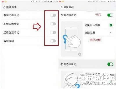 努比亚z11mini边缘手势怎么用 nubia  z11mini边缘手势使用教程