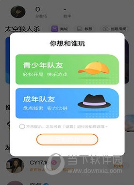 对玩APP