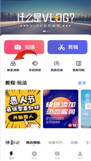 快剪辑怎么使用？快剪辑使用教程截图