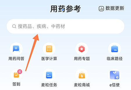 用药参考