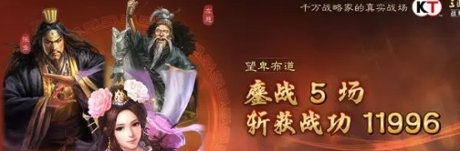 三国志战略版1